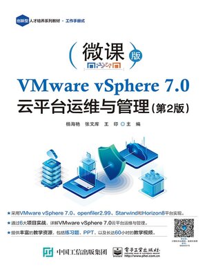 cover image of VMware vSphere 7.0云平台运维与管理